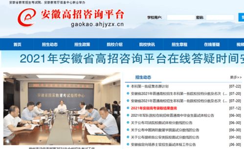中共安徽省委教育工委 以“為民辦實事”為宗旨，推動教育服務走實更走心